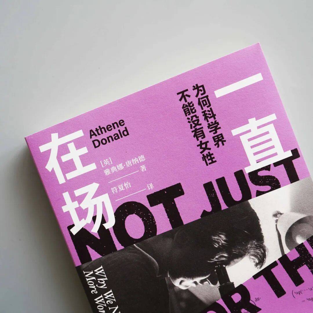 從王虹開始，為何科學界不能沒有女性丨上書房
