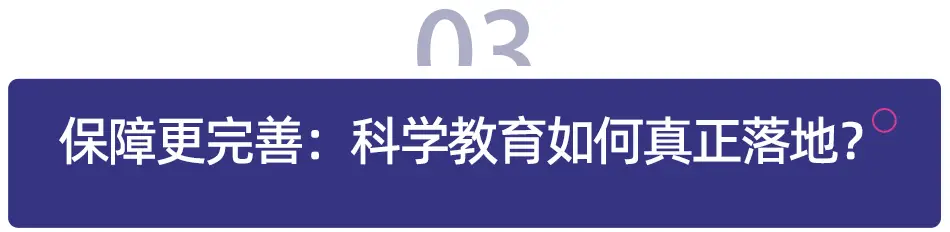 教育部科學教育新《指南》釋出，這幾個變化值得關注