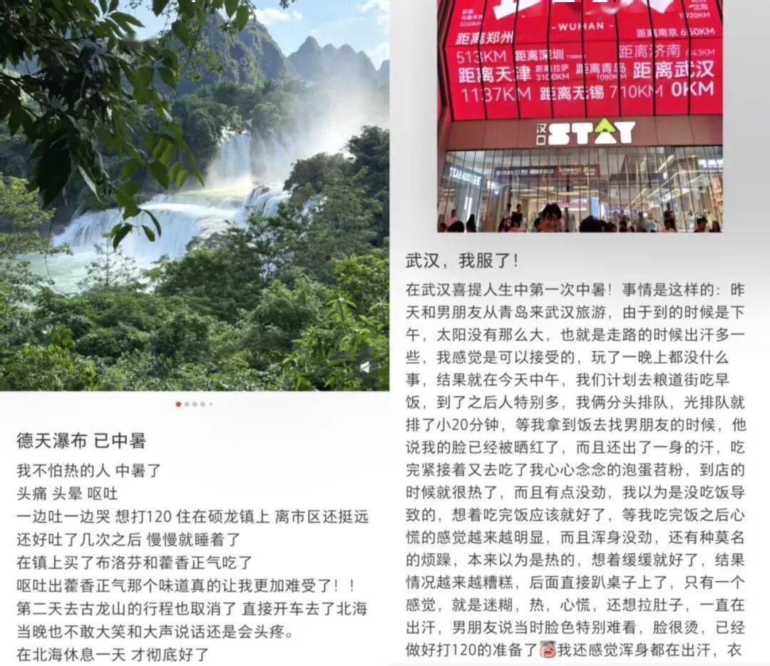 防不勝防！這個夏天，別出去旅遊了