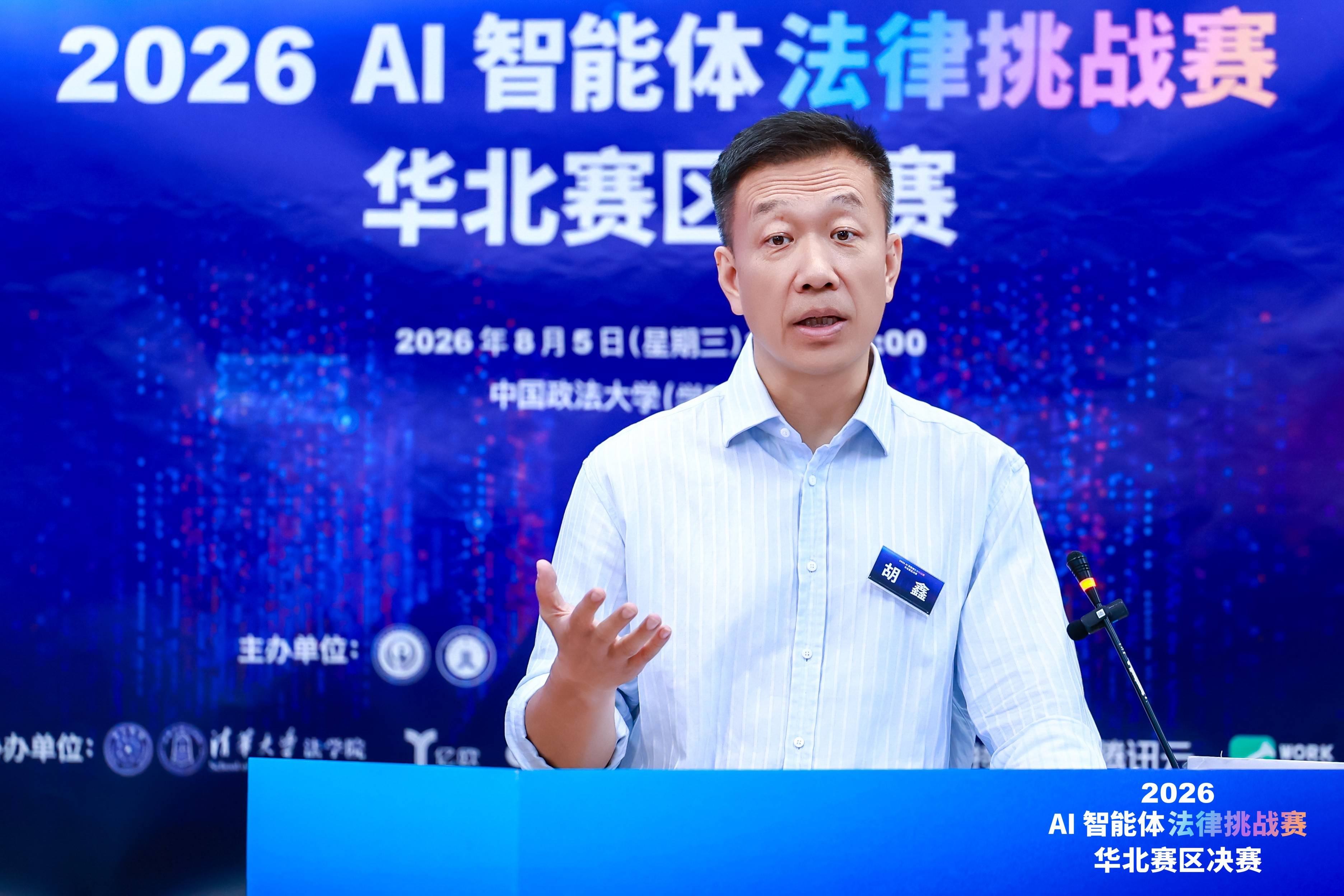 2026 AI智慧體法律挑戰賽收官，華宇元典攜手騰訊WorkBuddy推動法律智慧體走向真實應用