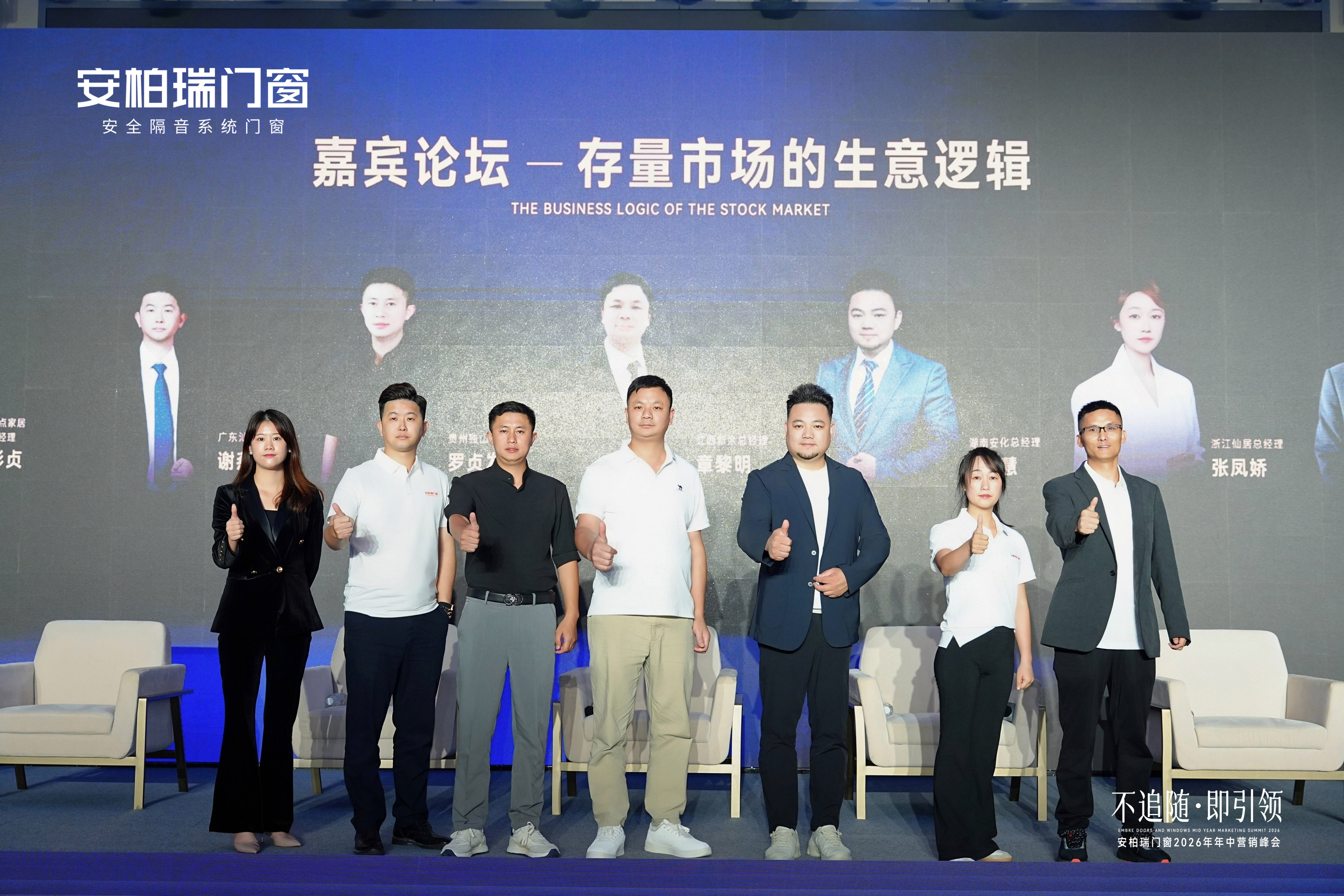 原創不追隨，即引領——安柏瑞門窗2026年年中營銷峰會在武當山盛大召開