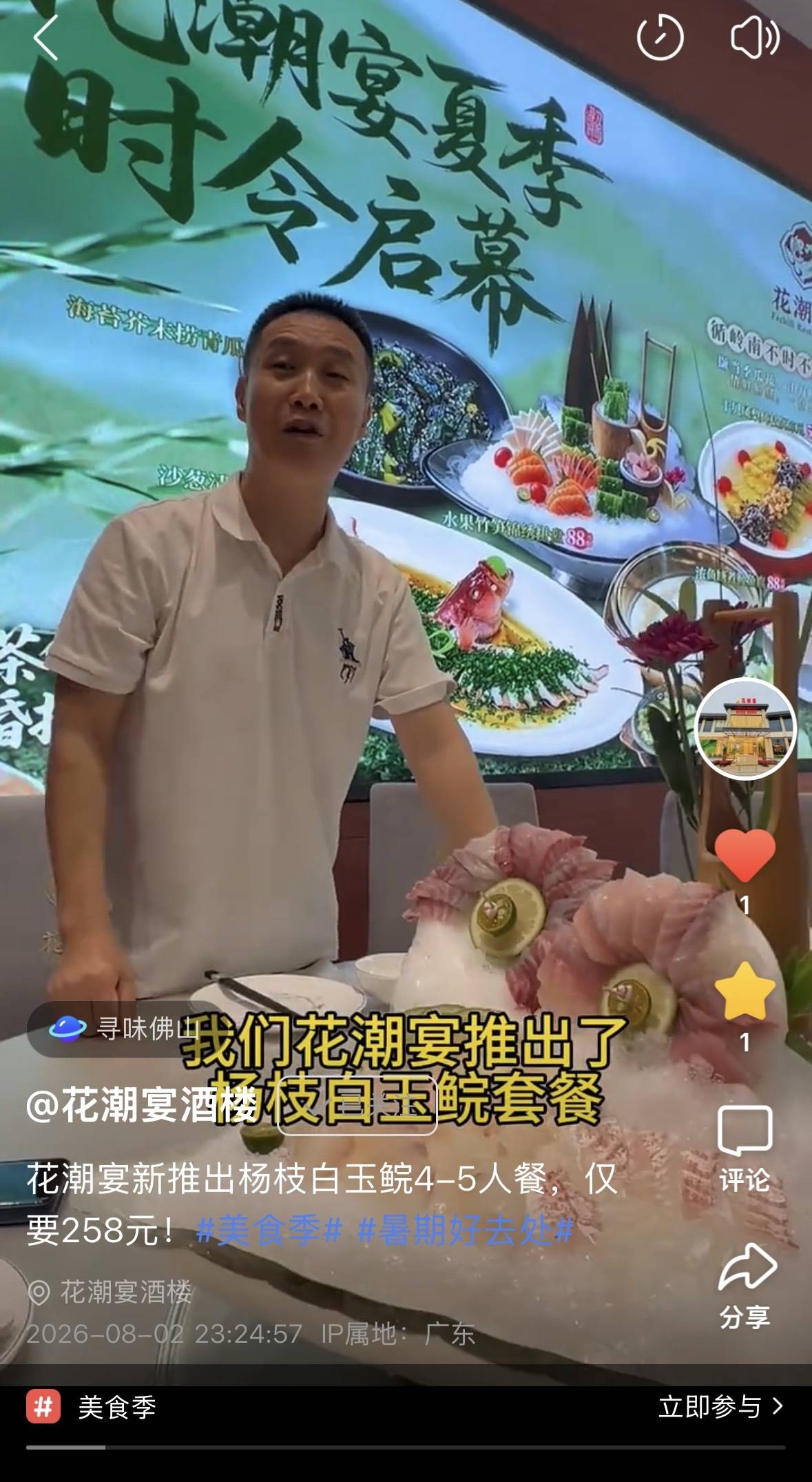解鎖舌尖美味！南方+佛山廣場美食福利發放中