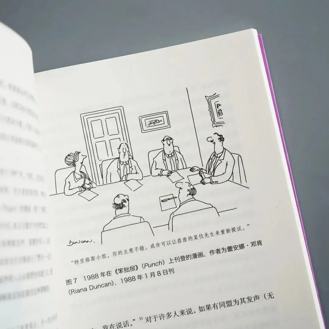 從王虹開始，為何科學界不能沒有女性丨上書房