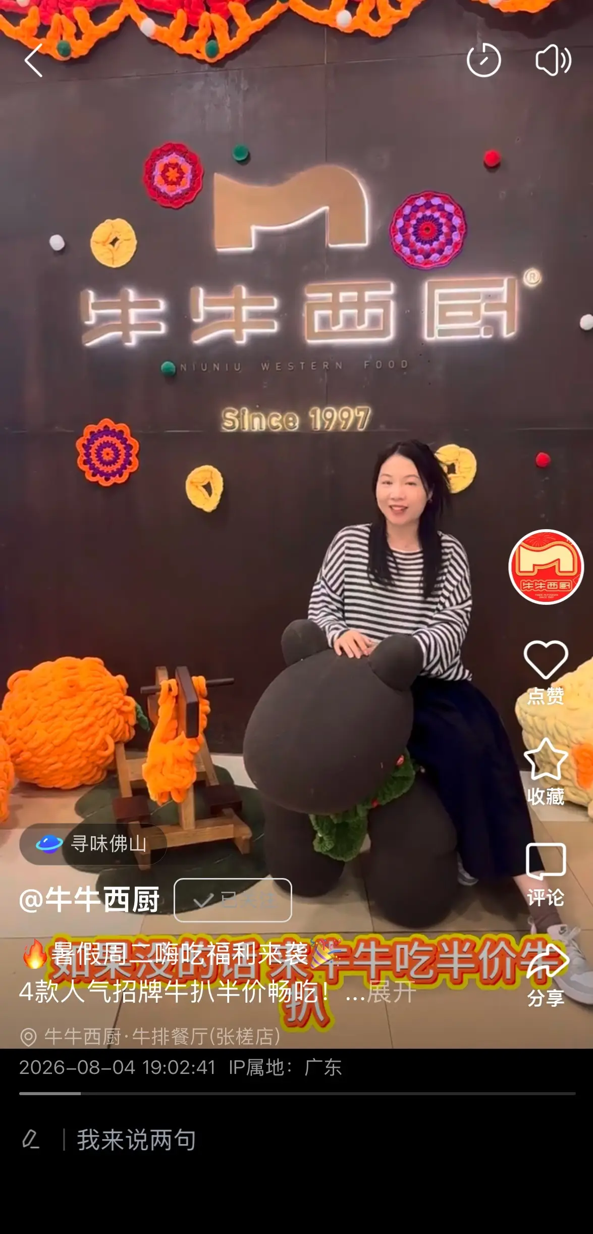 解鎖舌尖美味！南方+佛山廣場美食福利發放中