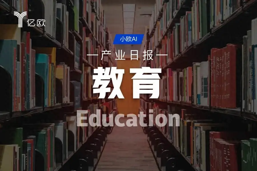 教育產業日報(08.06) : 產教融合顯成效