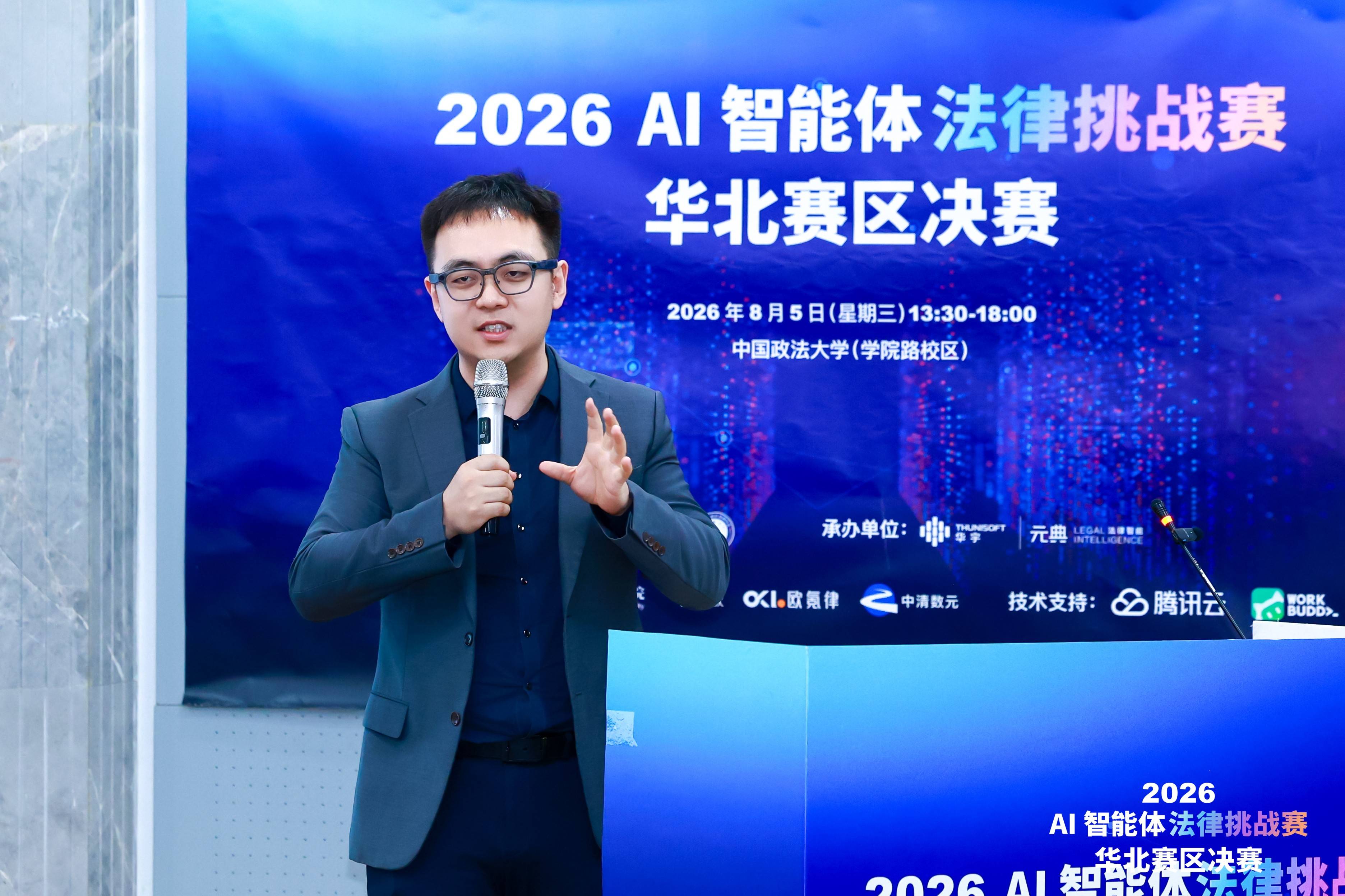 2026 AI智慧體法律挑戰賽收官，華宇元典攜手騰訊WorkBuddy推動法律智慧體走向真實應用