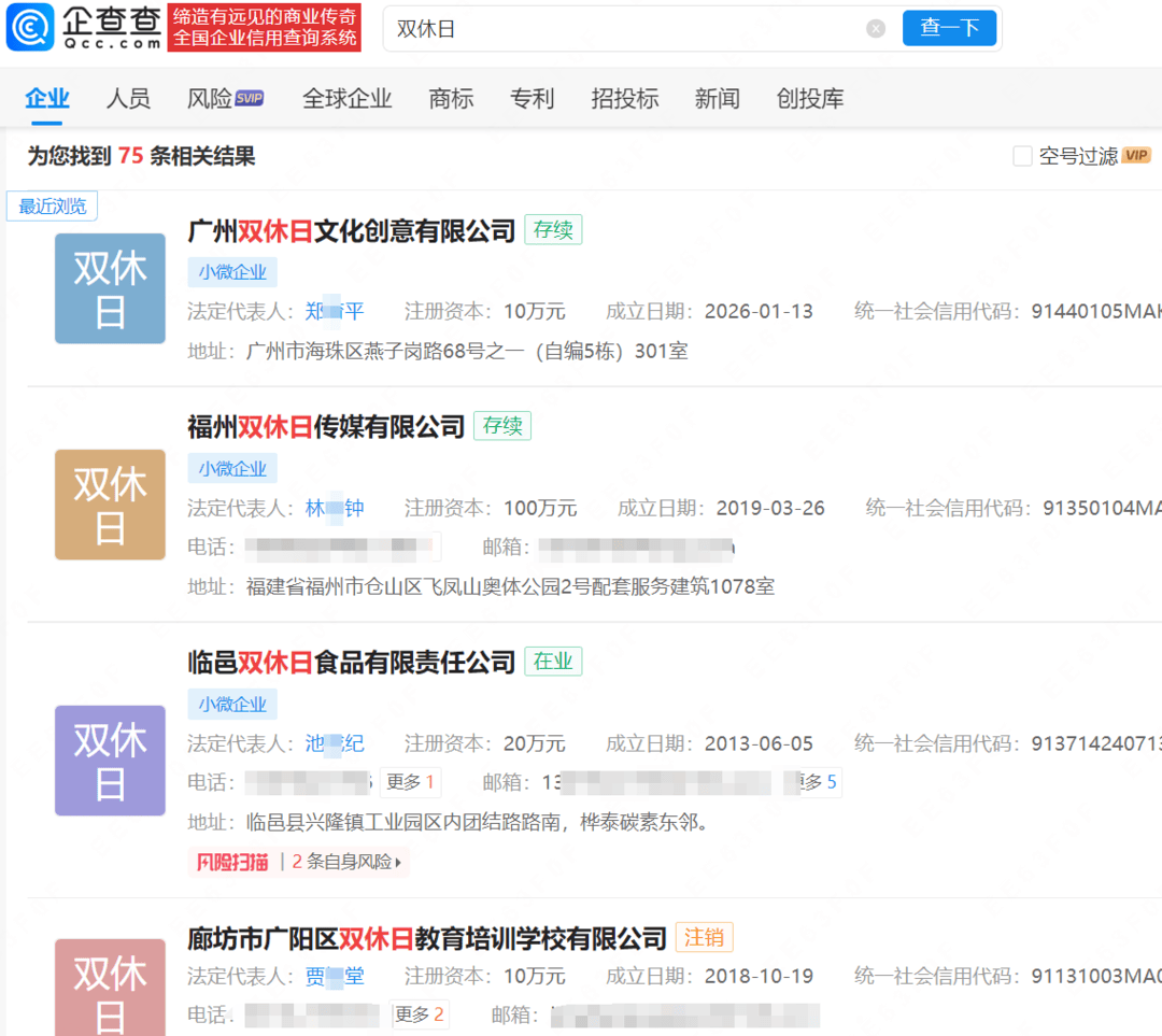 “雙休日”公司招聘要求“單休”引發爭議，客服稱已招到人