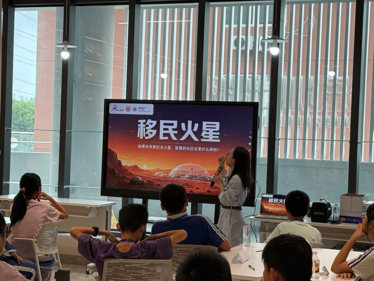 南山25名小學生搭建火星社羣，打造大中小科創教育一體化暑期實踐樣板