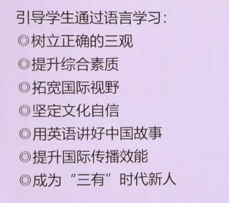 【講座】英語老師該追求什麼樣的外語教育？