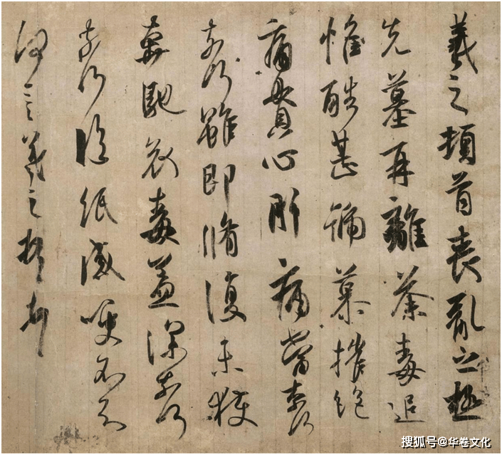 作家齊一民書法（11）《臨王羲之唐摹本》