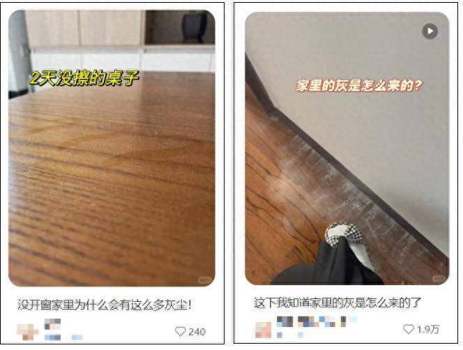 明明關緊了門窗，為啥家裡還是一層灰？灰塵到底從哪來？