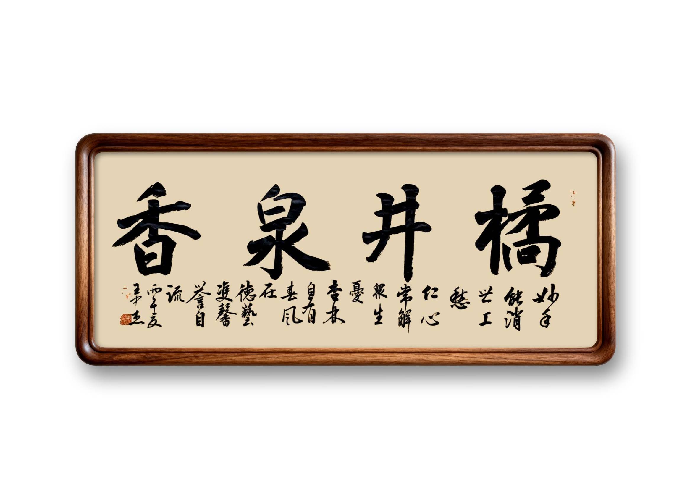 書法名家王中傑
