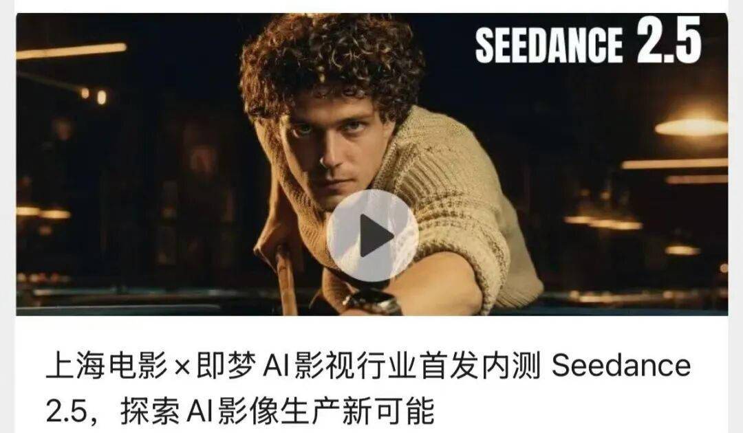 30秒電影級影片直出！AI影視創作要變天了？