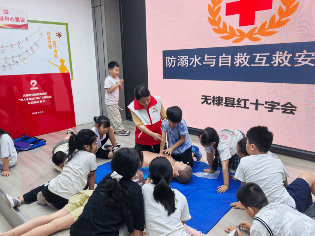 無棣縣紅十字會開展防溺水安全教育科普活動