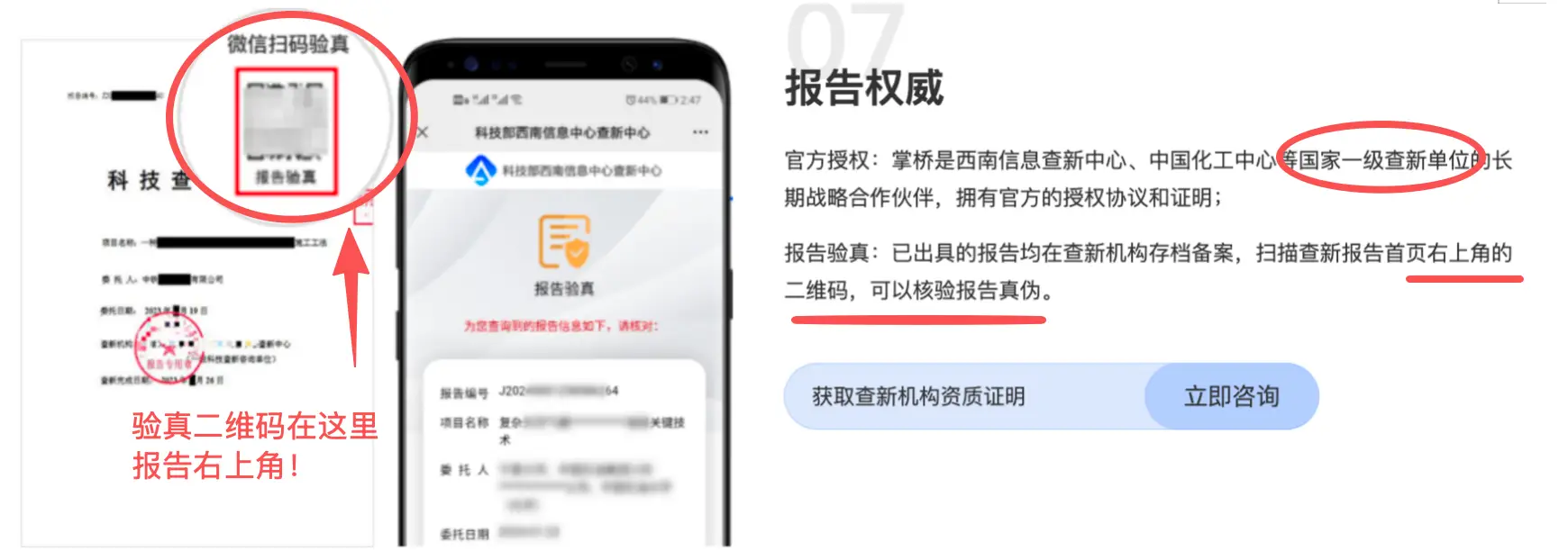 申報科技獎勵的查新報告怎麼辦理？