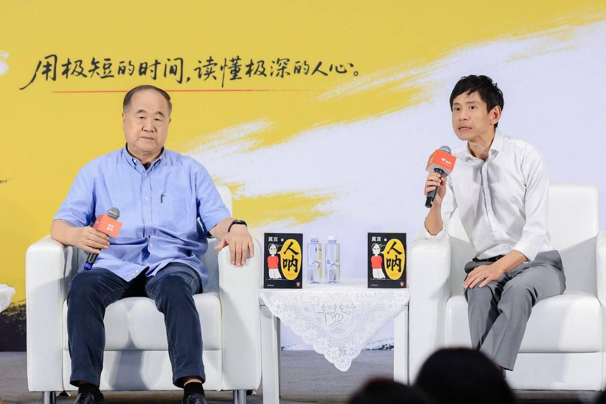 莫言與項飆楊瀾跨界對談 京東圖書書生行《人吶》分享會圓滿舉辦