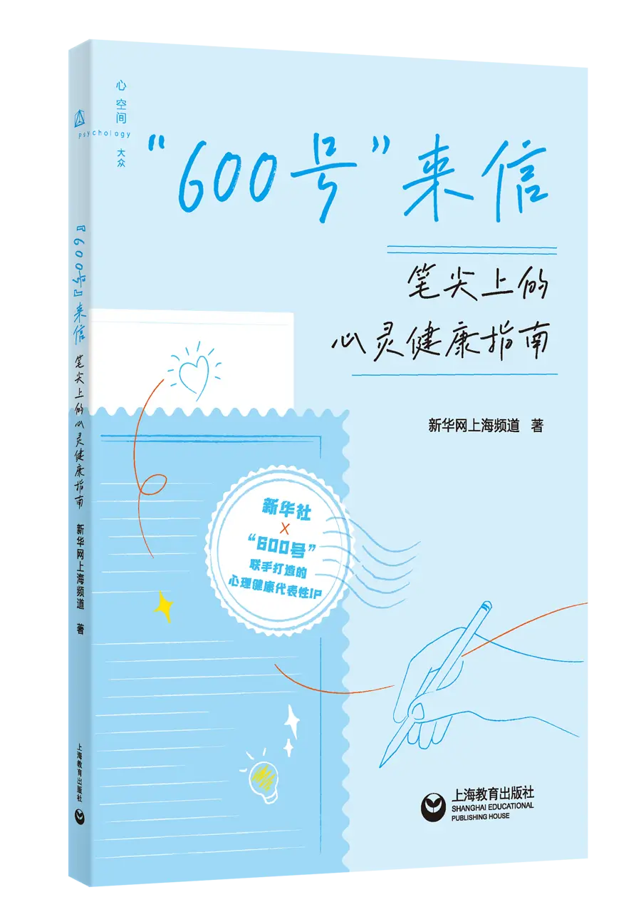 向新而書 2026上海書展世紀出版集團帶來圖書近萬