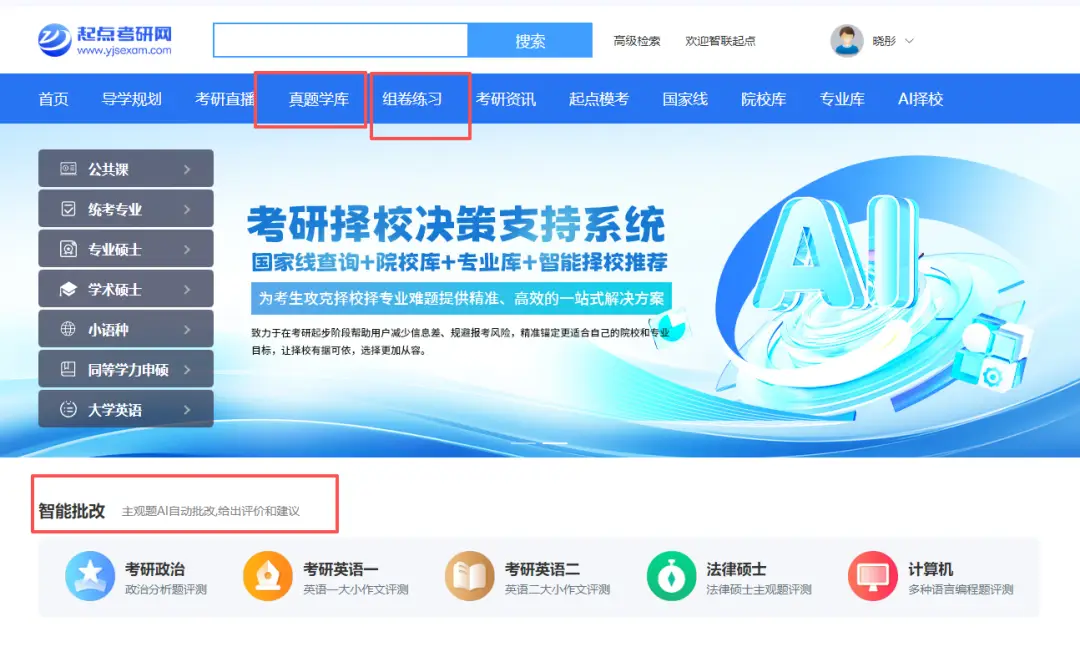 考研er福利：考研資料免費派送，擇校刷題一站配齊