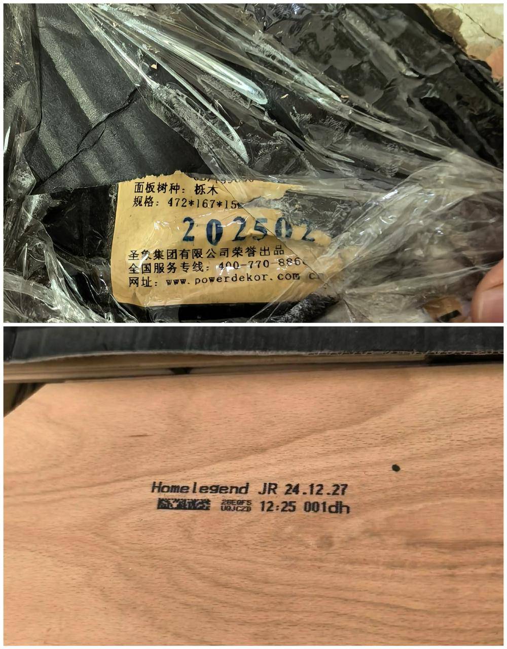 聖象地板被指“存貨充新”，花近30萬買的地板，包裝寫2026年，板材卻印著2024年
