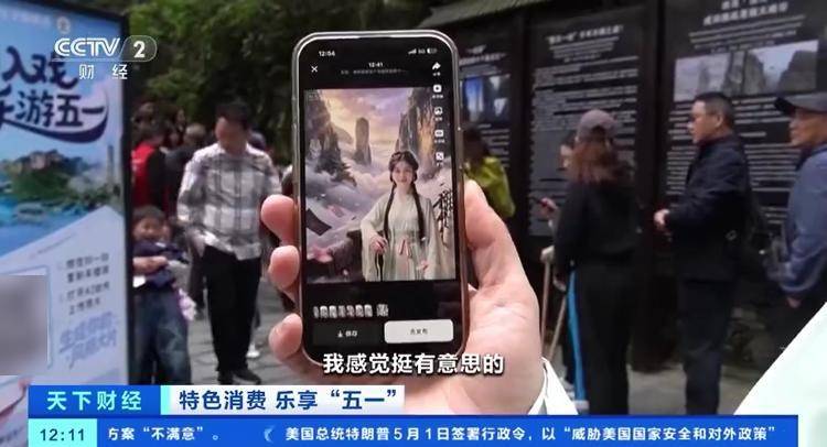 旅遊“搭子”騙局頻發！暑期出遊警惕這些詐騙套路