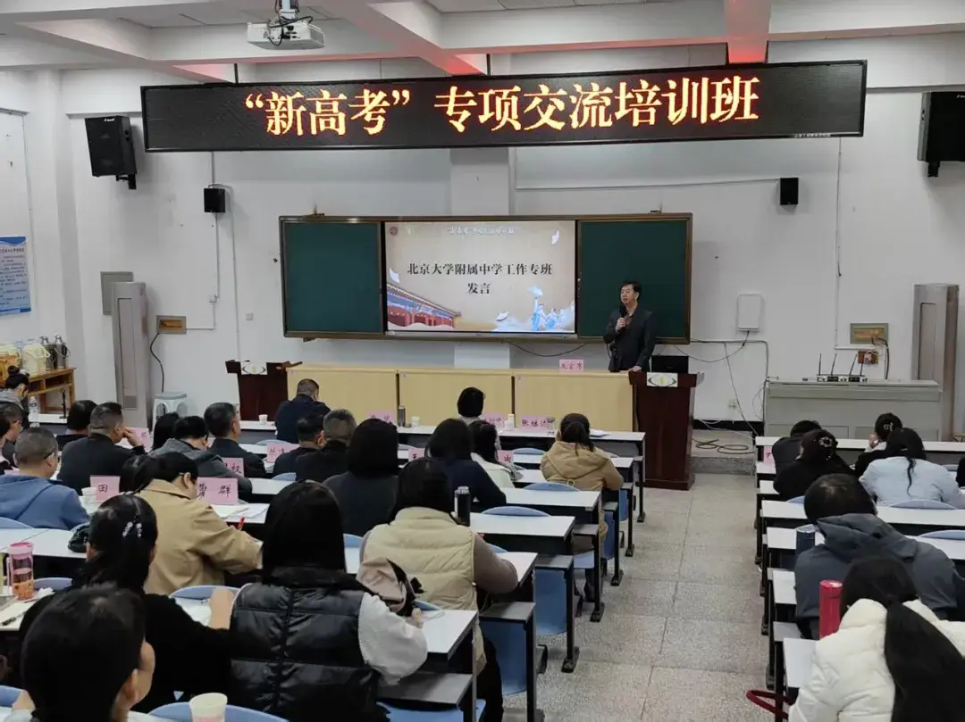 北大十三載傾情幫扶，助推彌渡躋身教育強縣