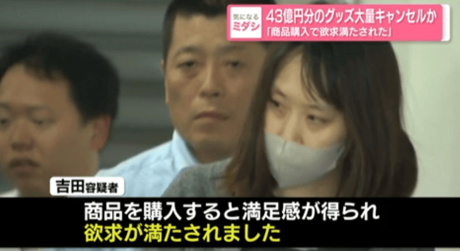 原創離譜！女子狂下43億日元動漫周邊訂單，全程不付款全取消，最終被警方逮捕