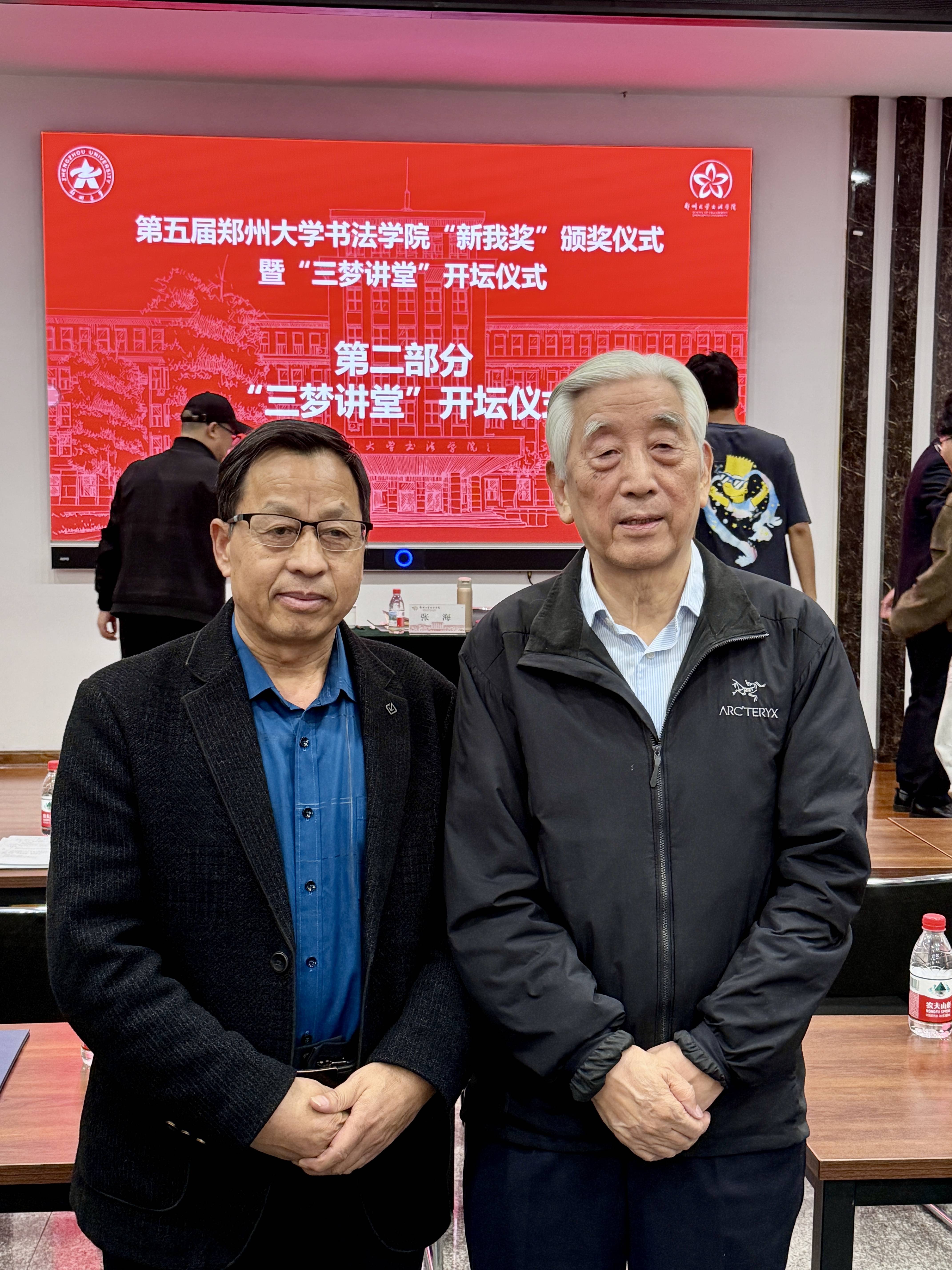書法名家王中傑