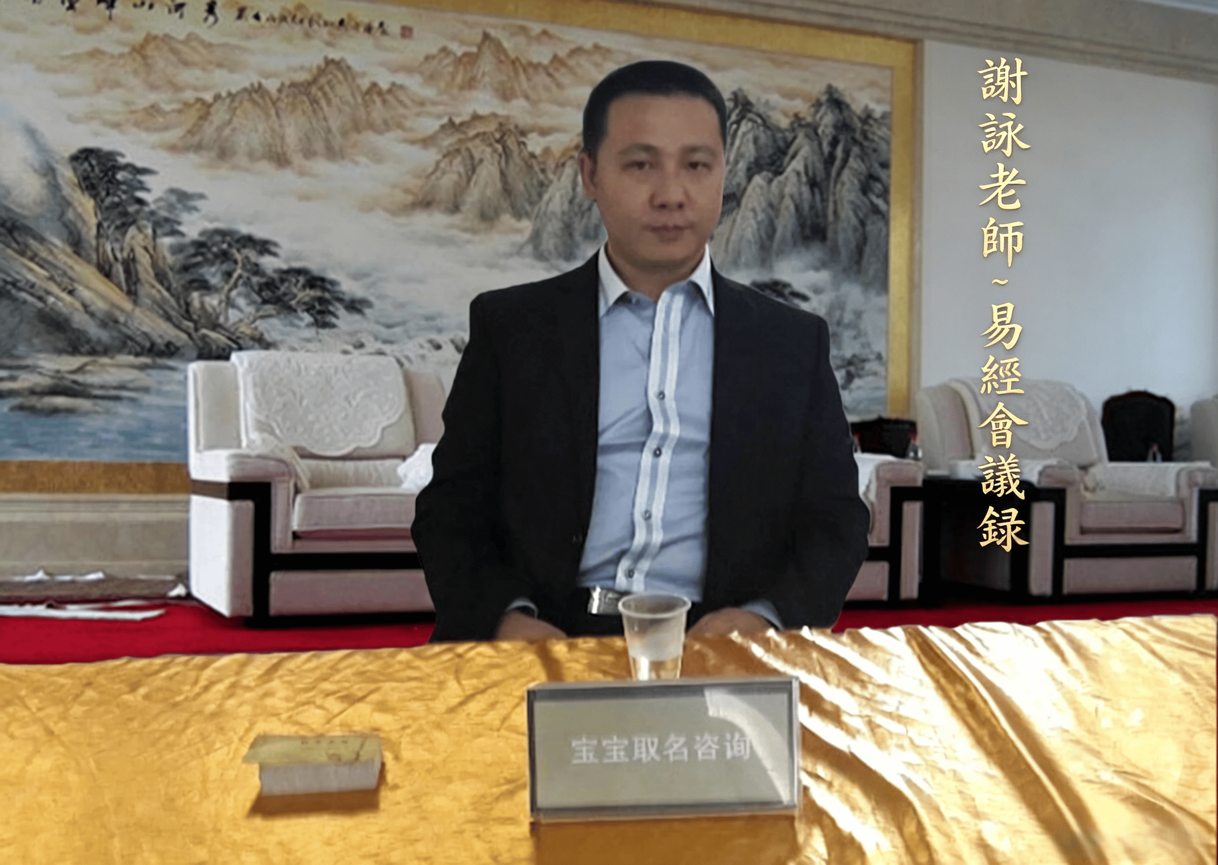 原創謝詠老師起名案例詳解(第一篇)~ 姓名對人生運勢到底有沒有影響