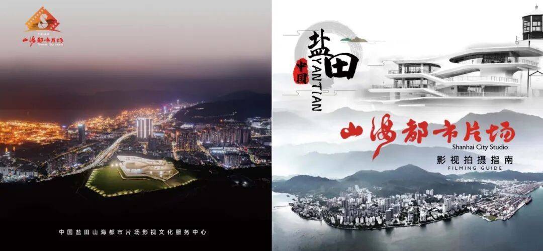 鹽田“全城皆片場”，一批影視科技專案即將集中落地