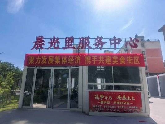 濰坊市區將新增一處美食街區