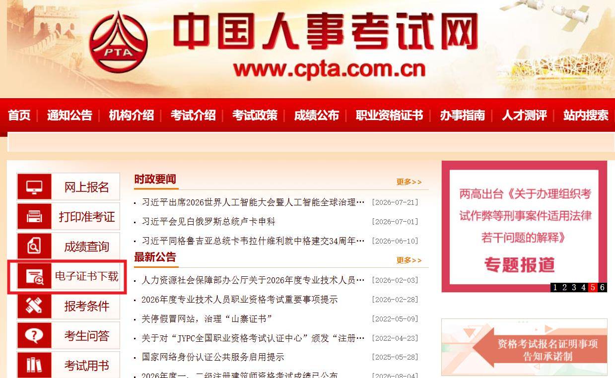 社會工作師電子證書和紙質證書有同等效力嗎？