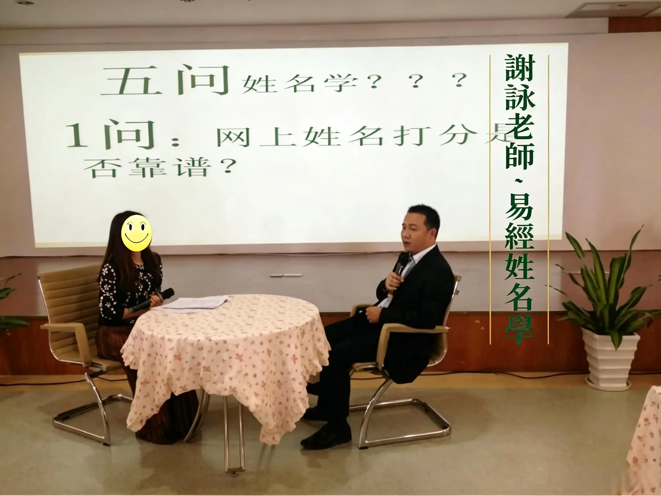 原創謝詠老師起名案例詳解(第一篇)~ 姓名對人生運勢到底有沒有影響