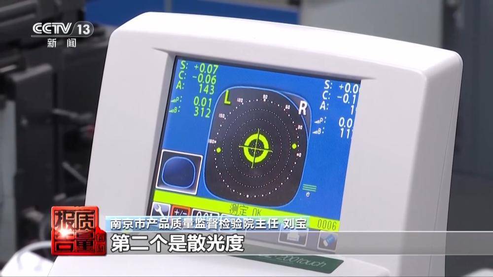 記者調查市場亂象：別讓太陽鏡變“傷眼鏡”