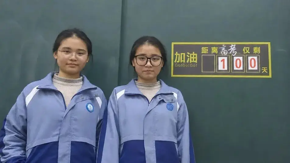 杜嘉妮、杜嘉琪高考同一分數，被同一大學錄取！