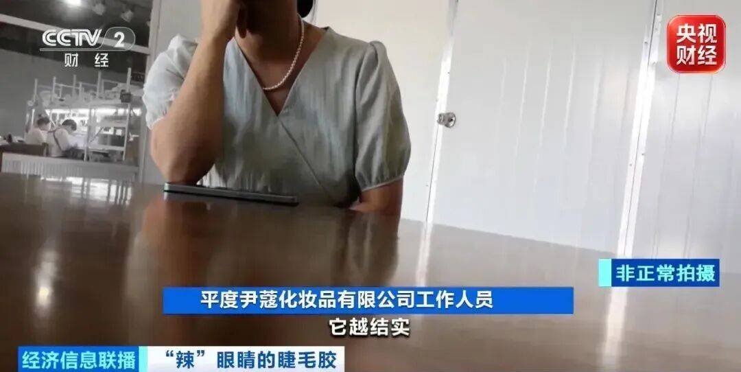 超八成樣品檢出致癌物！“只要美容院投訴不多，店家就不會更換產品”
