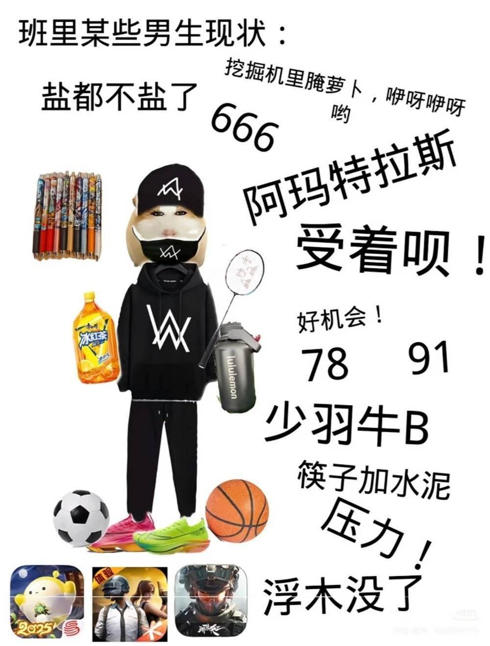 被黃色爛梗吞噬的10後小學生
