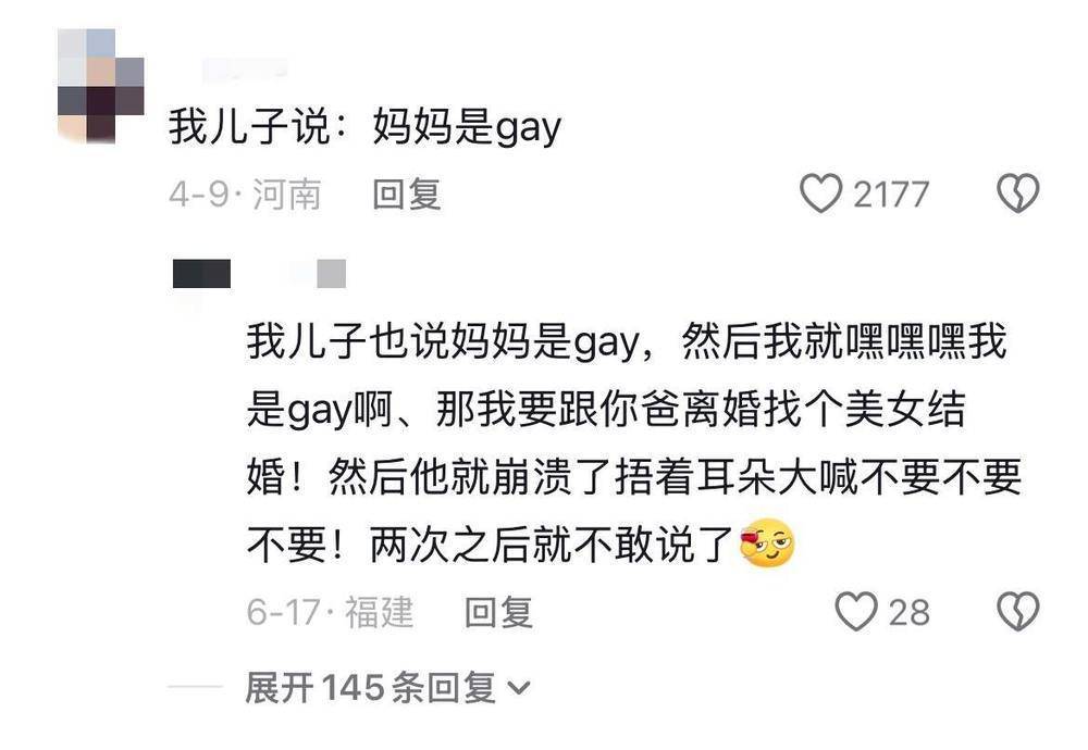 被黃色爛梗吞噬的10後小學生