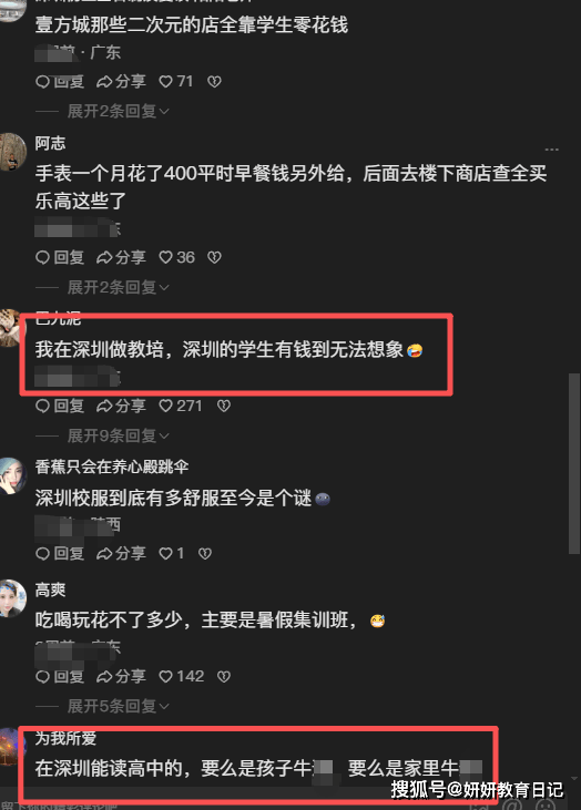 原創“有錢到無法想象！”高階餐廳內80%都是深二代小學生，家長看清現實