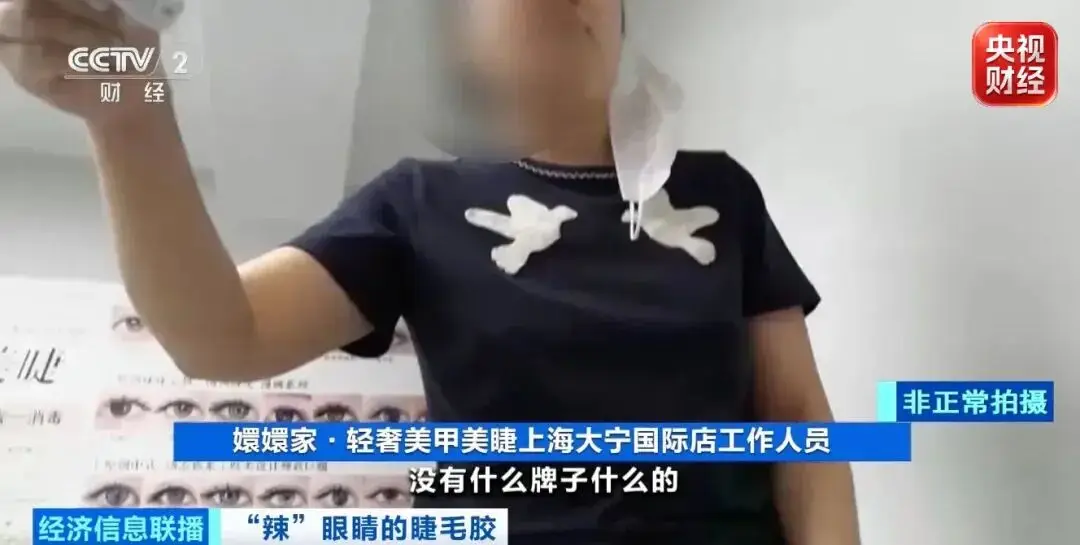 超八成樣品檢出致癌物！“只要美容院投訴不多，店家就不會更換產品”