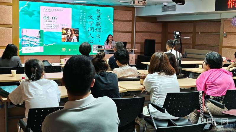 北京西城區圖書館啟動“作家面對面”品牌系列活動