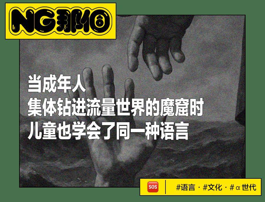 被黃色爛梗吞噬的10後小學生