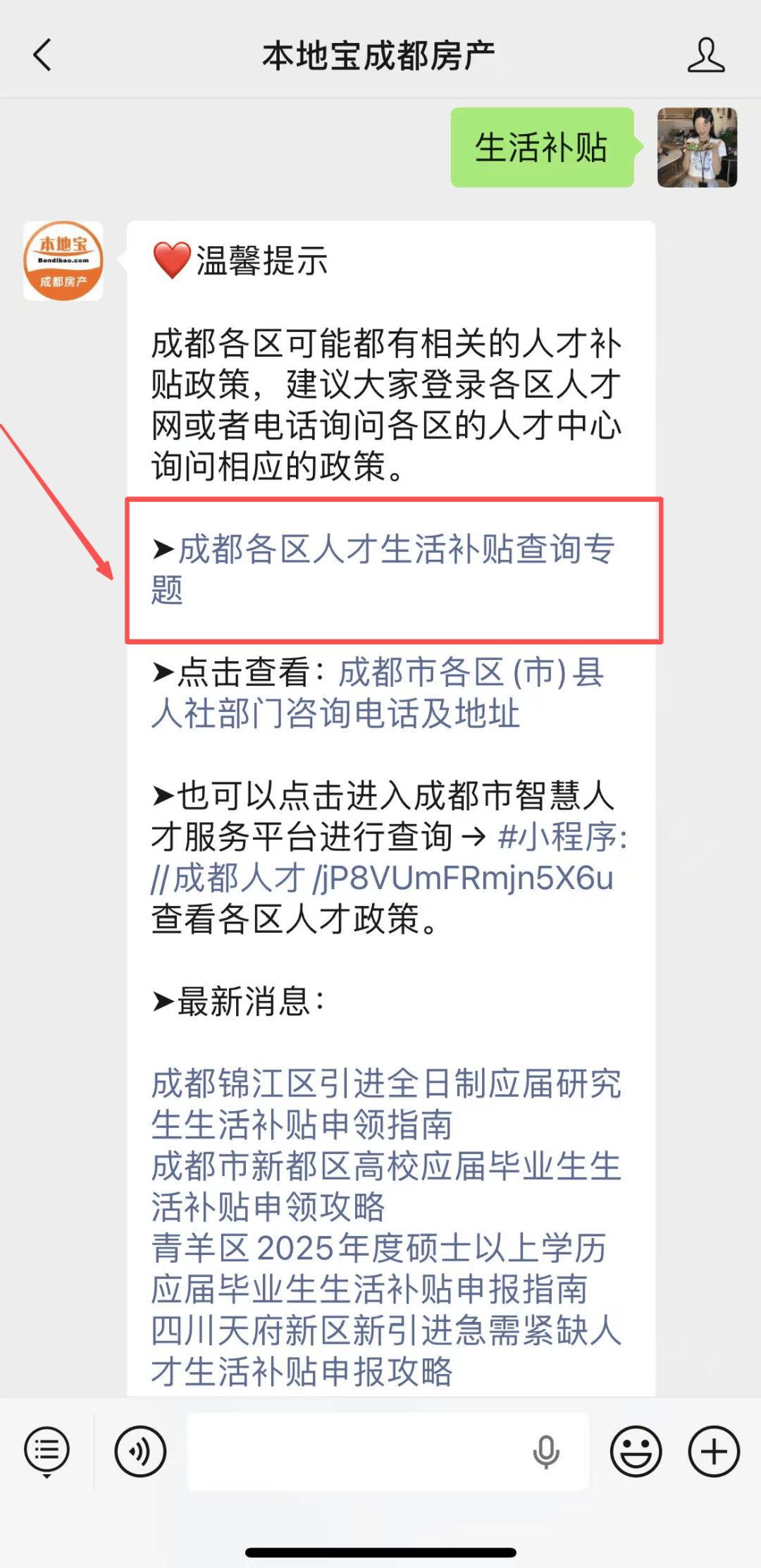 成都研究生可領人才生活補貼彙總！申報入口/方式→