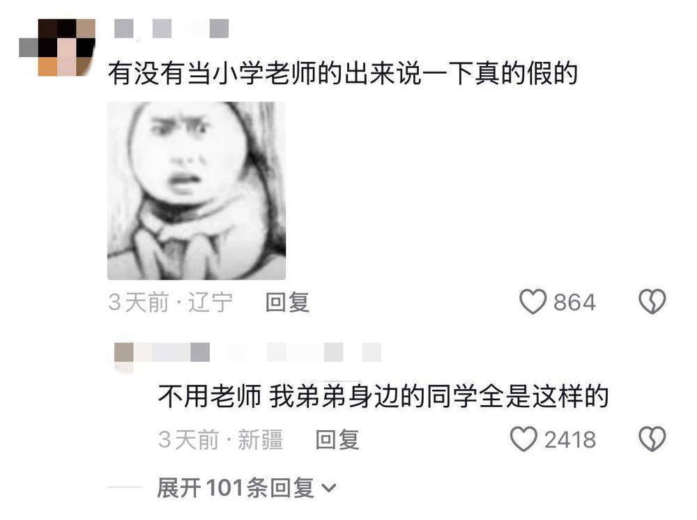 被黃色爛梗吞噬的10後小學生
