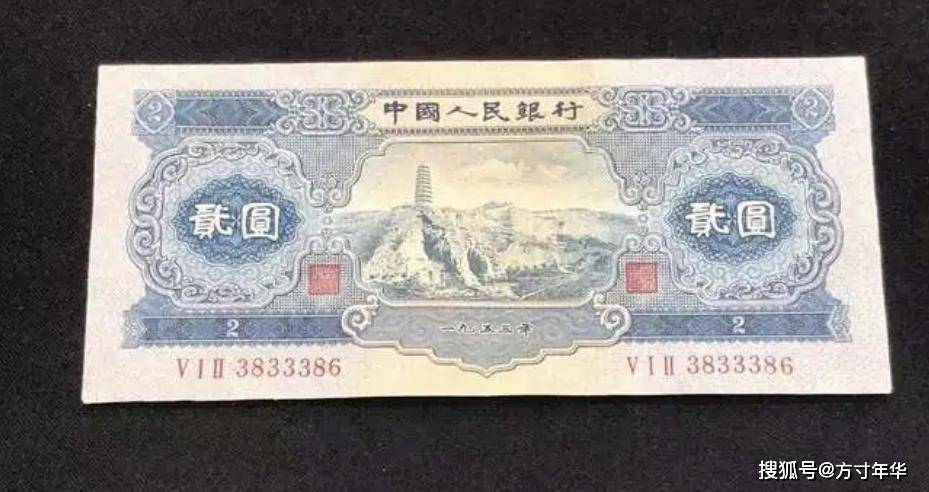 原創絕版三元紙幣價值3萬多元，寶塔山2元身價逐年攀升，你收藏了嗎
