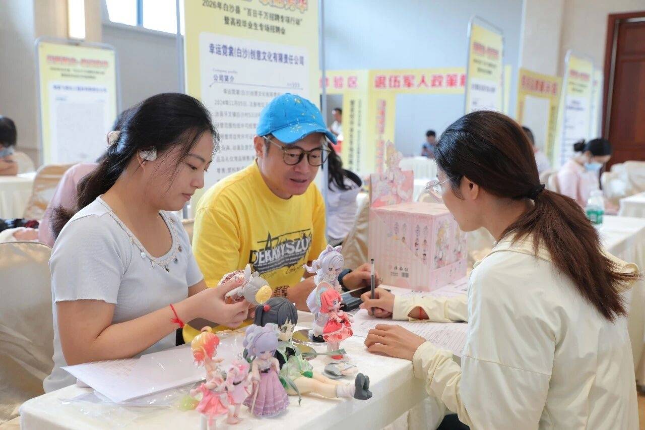海南白沙舉辦“百日千萬招聘專項行動”暨高校畢業生專場招聘會