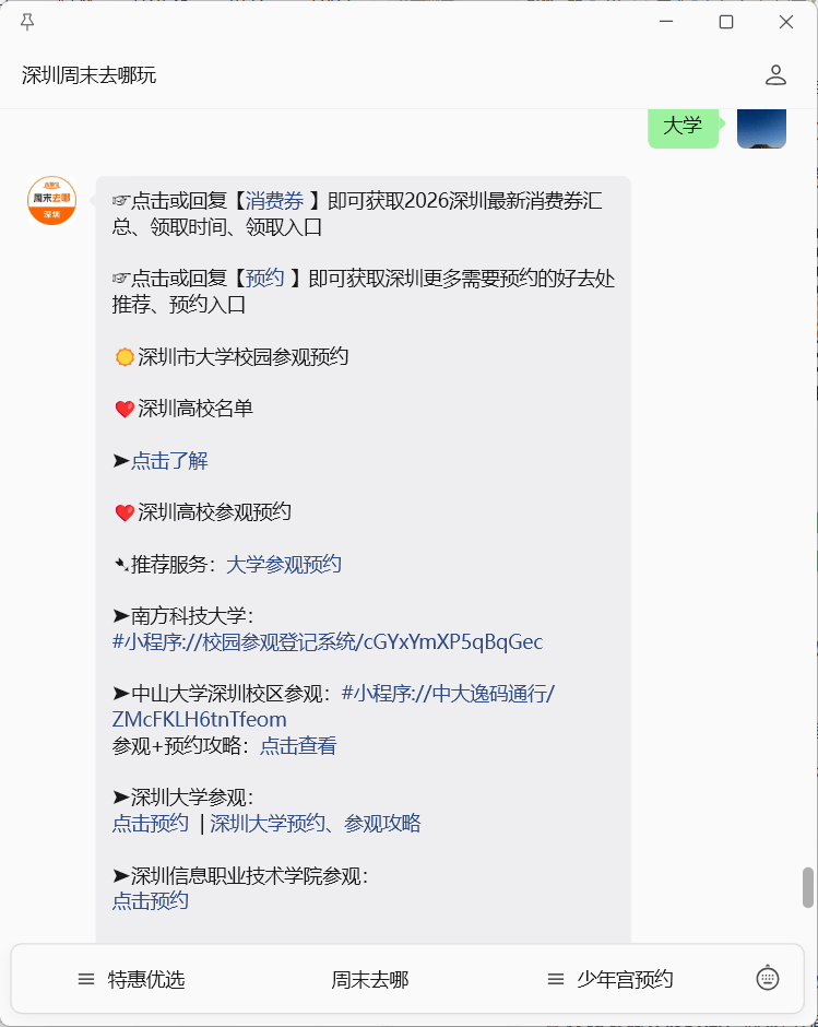 超出片！深圳5大高顏值大學校園！等你打卡！