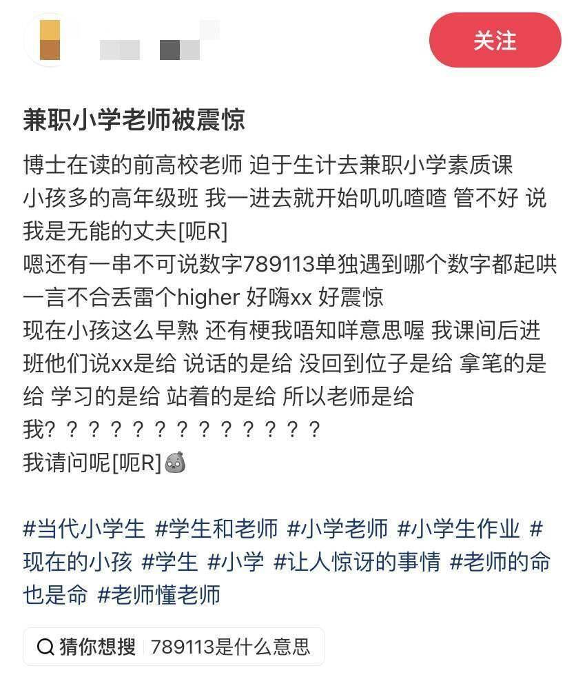 被黃色爛梗吞噬的10後小學生