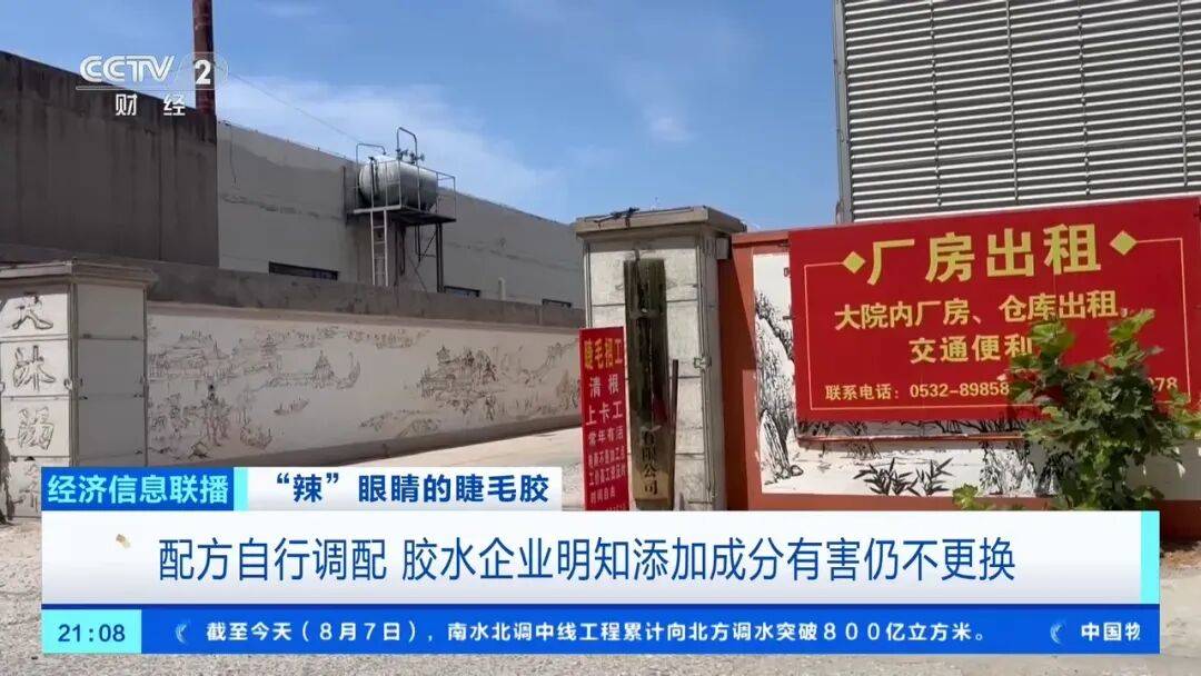超八成樣品檢出致癌物！“只要美容院投訴不多，店家就不會更換產品”