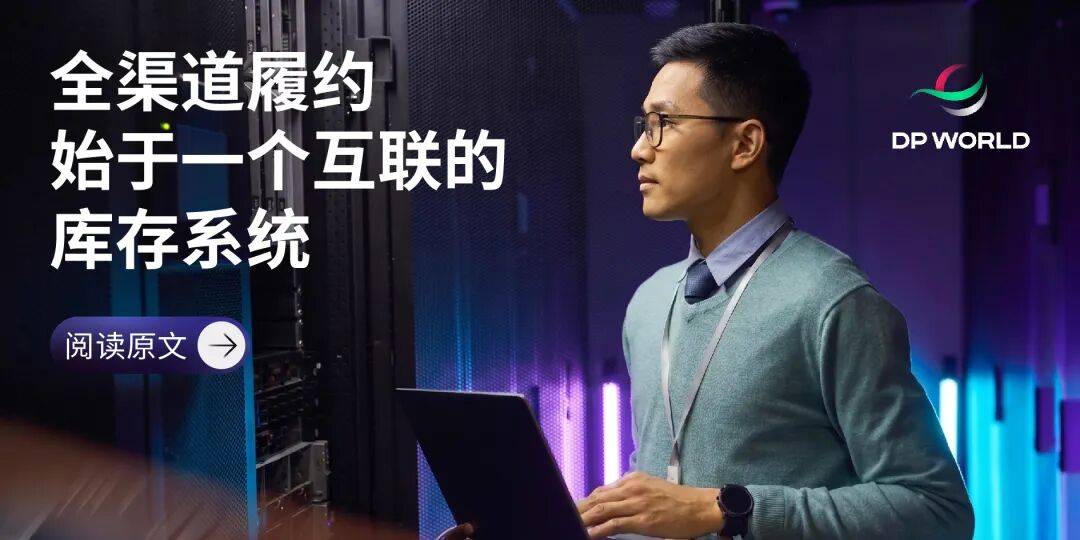 企業如何滿足中國新物流履約需求？