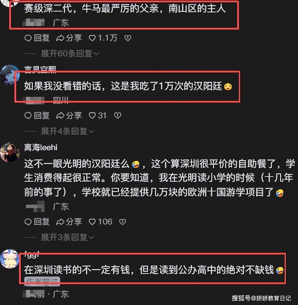 原創“有錢到無法想象！”高階餐廳內80%都是深二代小學生，家長看清現實